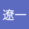 リョウイチ