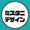 ミズタニデザイン