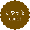こなっと