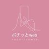 ポチッとweb