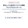 北見 凌