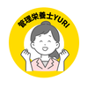 管理栄養士YURI