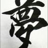 タクシマン
