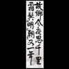 nihonshu__ji