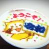 南ちゃん