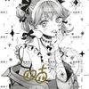 さちきのこ