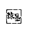 涼墨　suzusumi