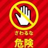 毒舌じゃ無い直舌