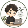 Ryo｜ホームページ制作・CG制作