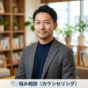 ハジメの一歩