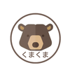 くまくま先生