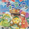 みんなの友達