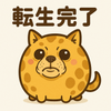 せと まさ