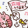 さくら<転職・投資>