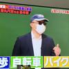 勝丸 円覚