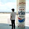 沖縄お部屋探し不動産
