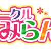 サークルみらん