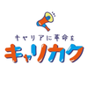 キャリカク古川駅オフィス