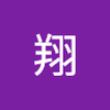 坂本 翔