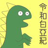 けいねさん