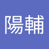 土田 陽輔