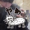 いくん