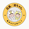 いけちゃん☆