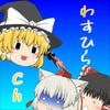 わすひらCh