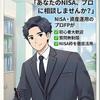 証券話