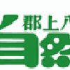 有限会社郡上八幡自然園