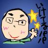 いけパパ