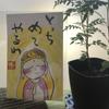 まゆこ  おぐら