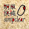 Simpclear