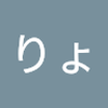 たなかりょうすけ