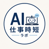 aiwork_jitan
