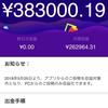 副業マスターLv99