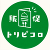 飲食店の販促屋｜トリピコロ