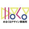 めるくるデザイン事務所