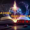 恋愛専門●高次元霊視占い●照屋 輝心