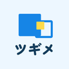 ツギメ工房
