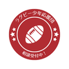ラグビー少年応援団