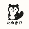 たぬき17