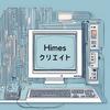 Himesクリエイト