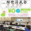 土佐 みつひろ