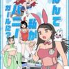 凪瀬ナギ