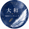 蔵林大和