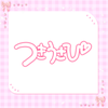 つきうさぴ