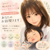 現役ママ看護師りぃ