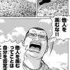 okamainaku