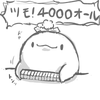 知多ロク